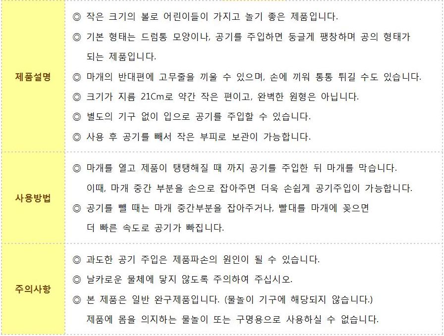 펀치볼-1.JPG