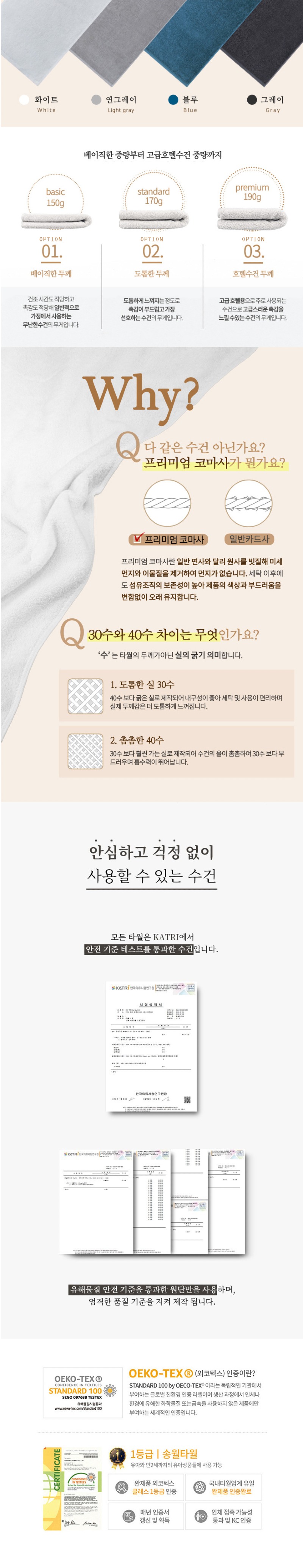 수건디퓨저-상세페이지2(옵션1, 2, 3).jpg